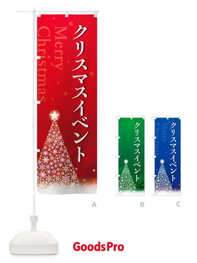 のぼり クリスマスイベント のぼり旗 NGTU
