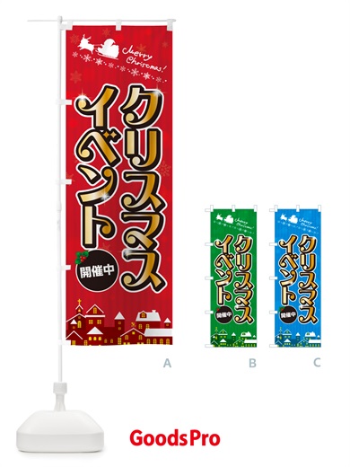 のぼり クリスマスイベント・フェア のぼり旗 NGY4