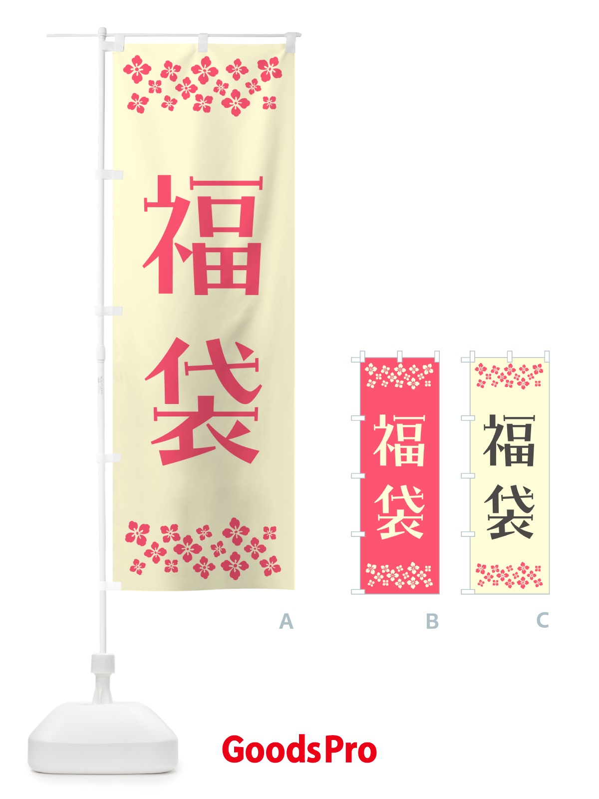 のぼり 福袋 のぼり旗 NH15