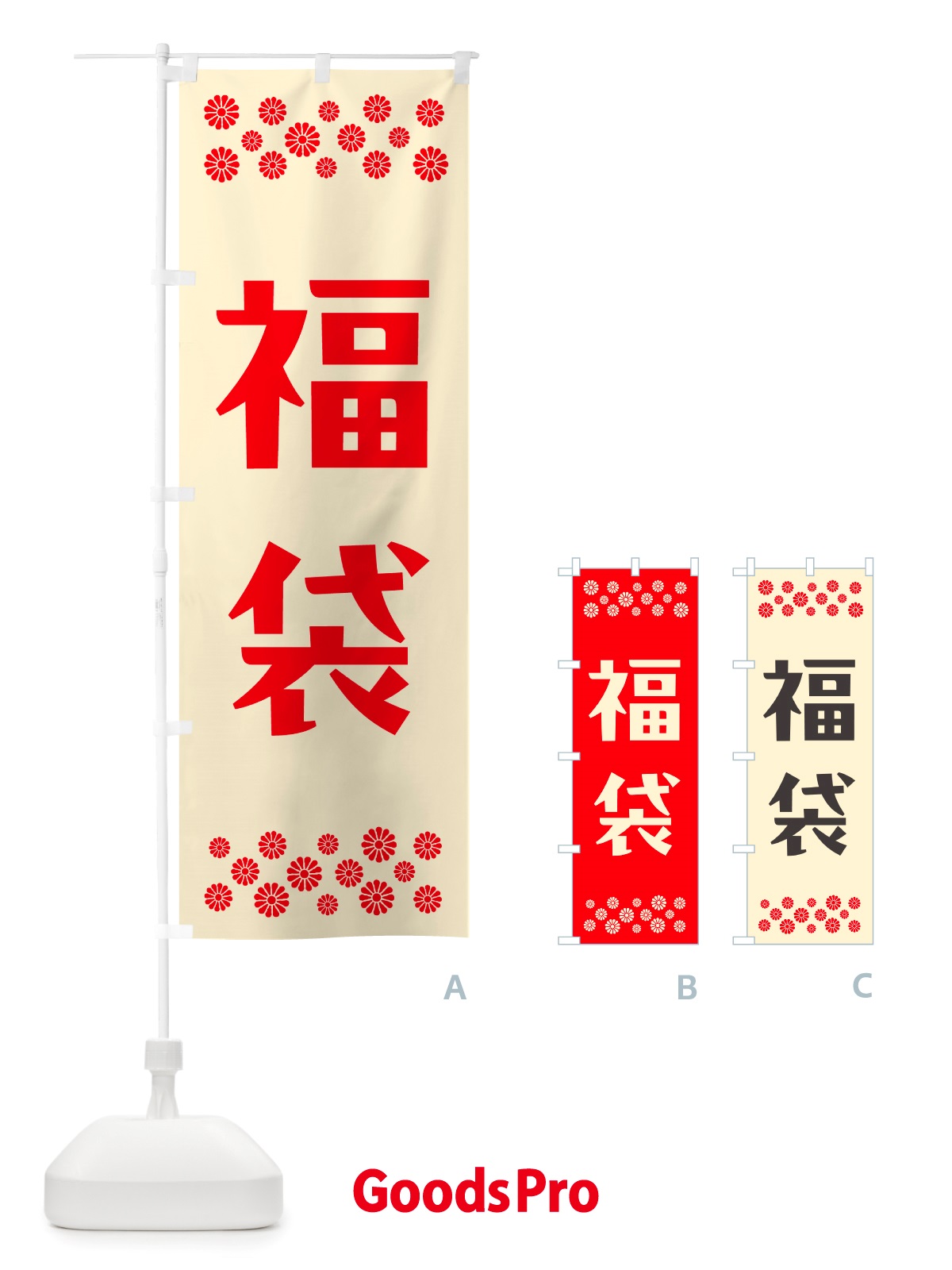 のぼり 福袋 のぼり旗 NH1H