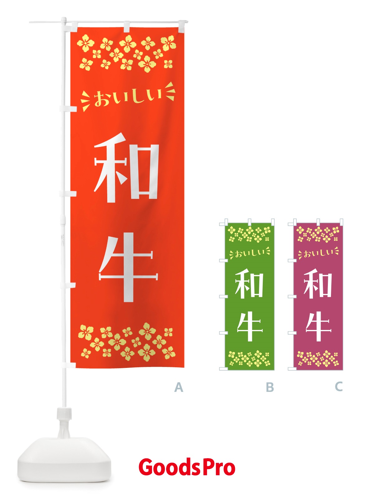 のぼり 和牛 のぼり旗 NH6S