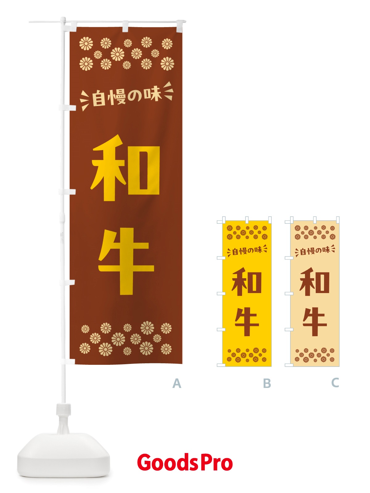 のぼり 和牛 のぼり旗 NH6U