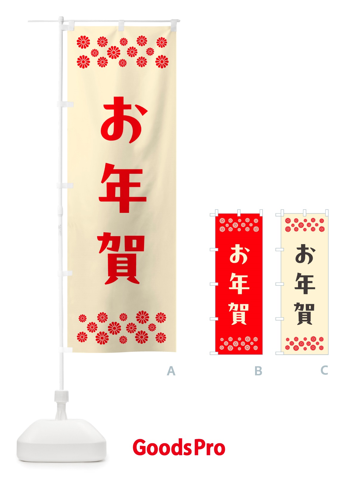 のぼり お年賀 のぼり旗 NH72