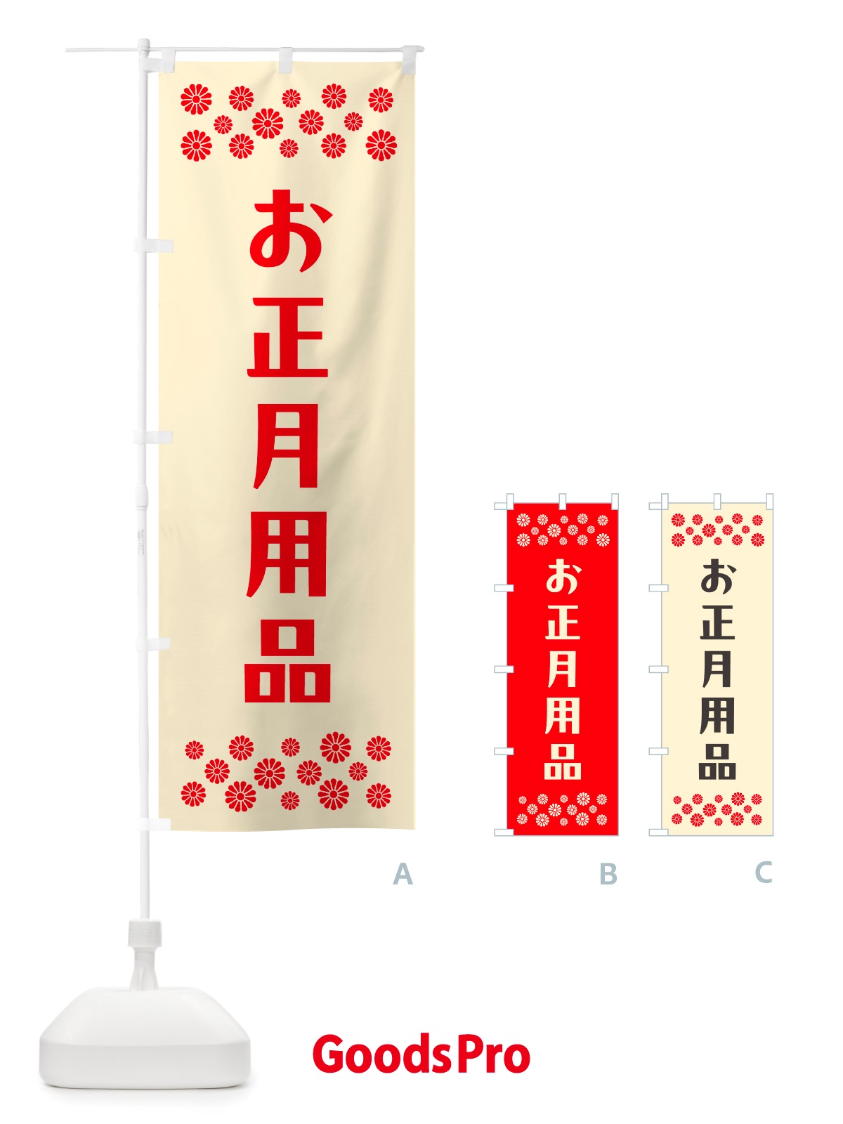 のぼり お正月用品 のぼり旗 NH7F