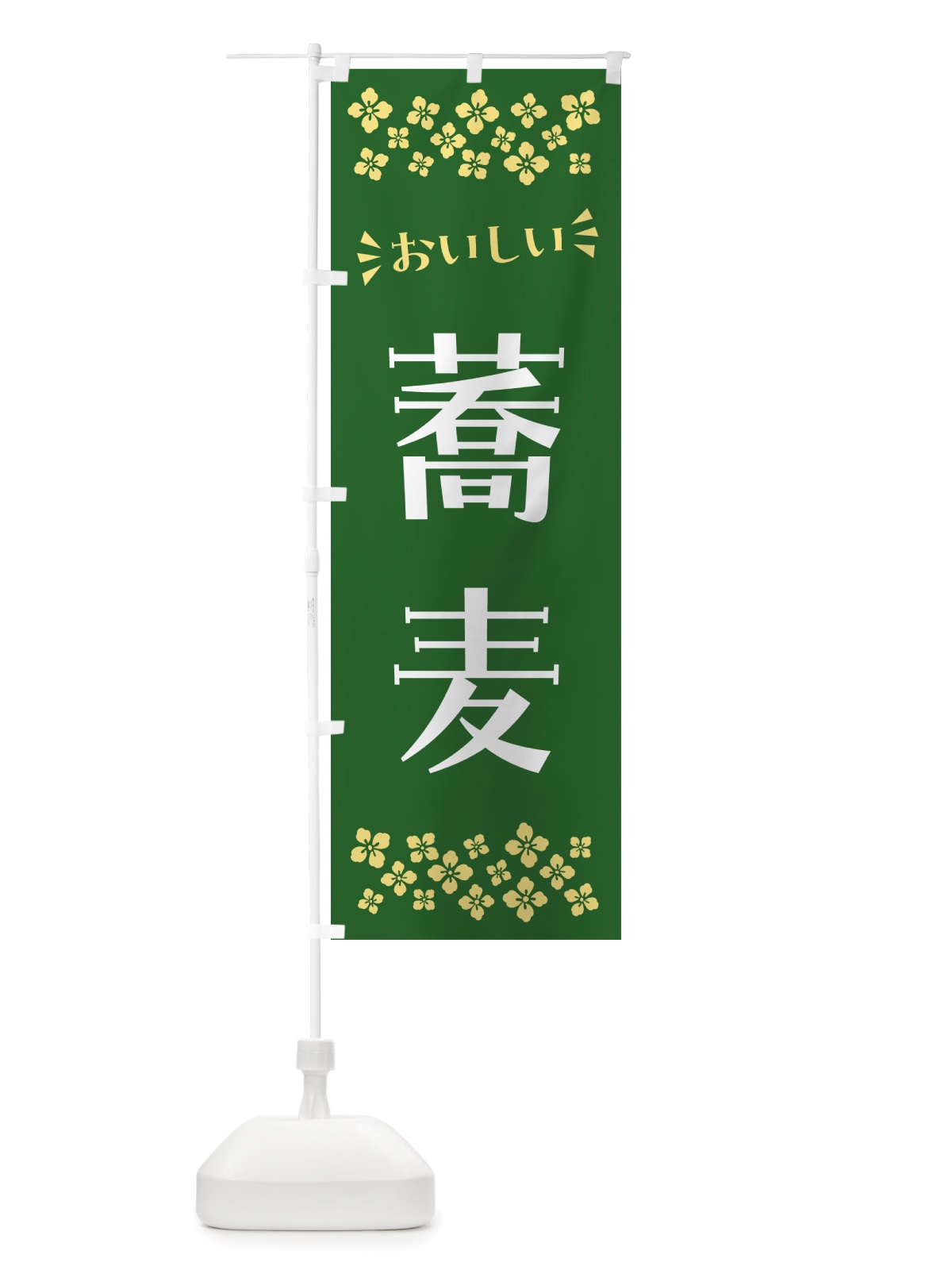 のぼり 蕎麦 のぼり旗 NHE9(デザイン【A】)