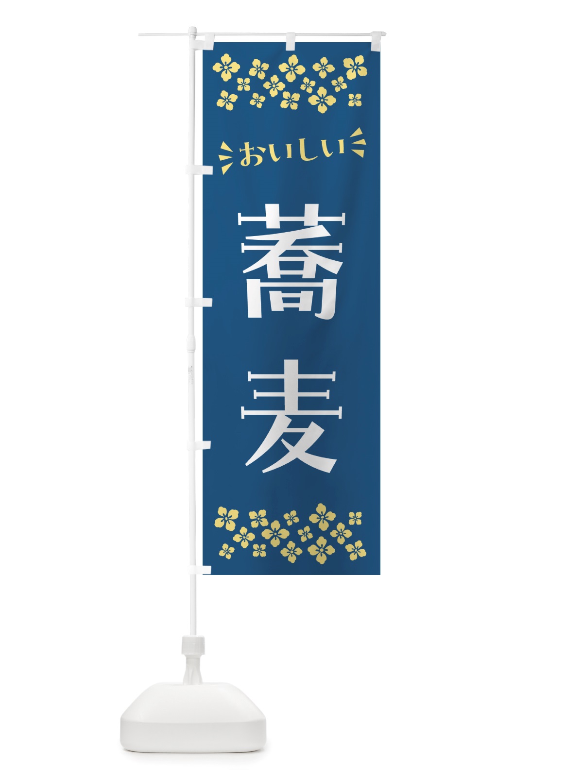 のぼり 蕎麦 のぼり旗 NHE9(デザイン【B】)
