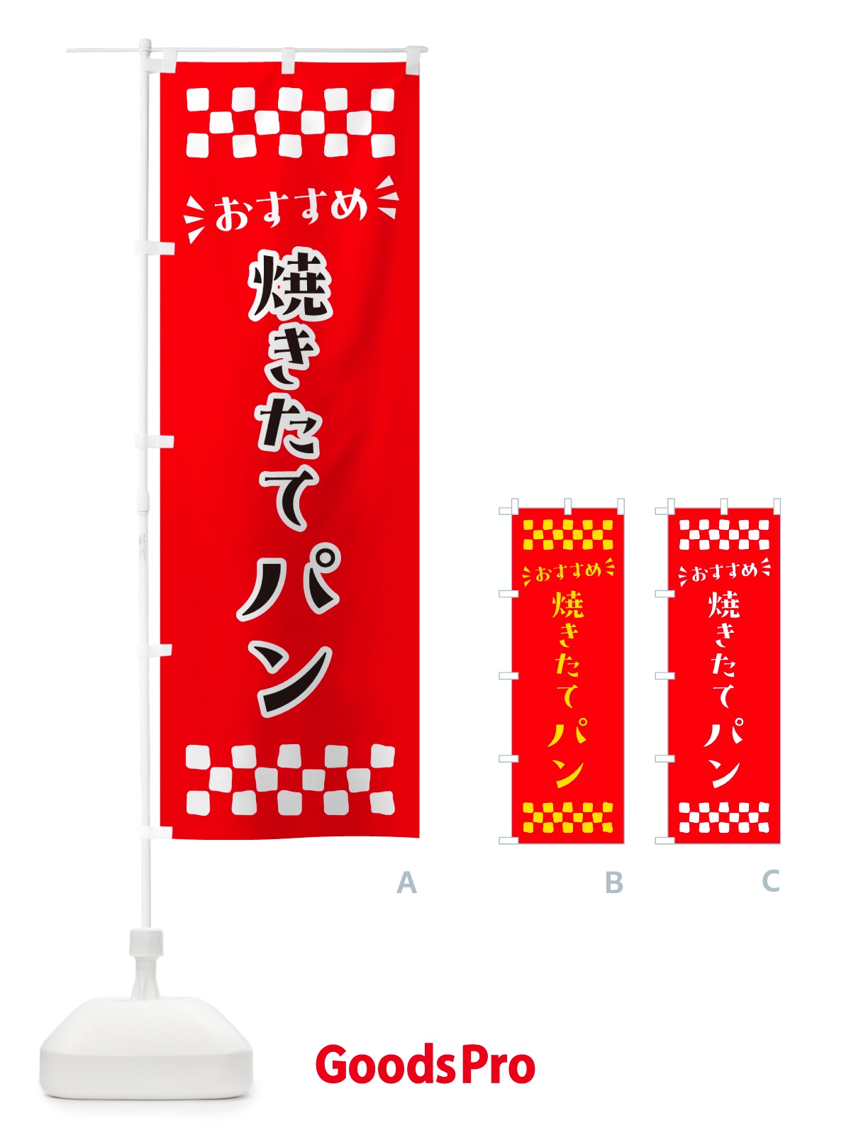 のぼり 焼きたてパン のぼり旗 NHJU