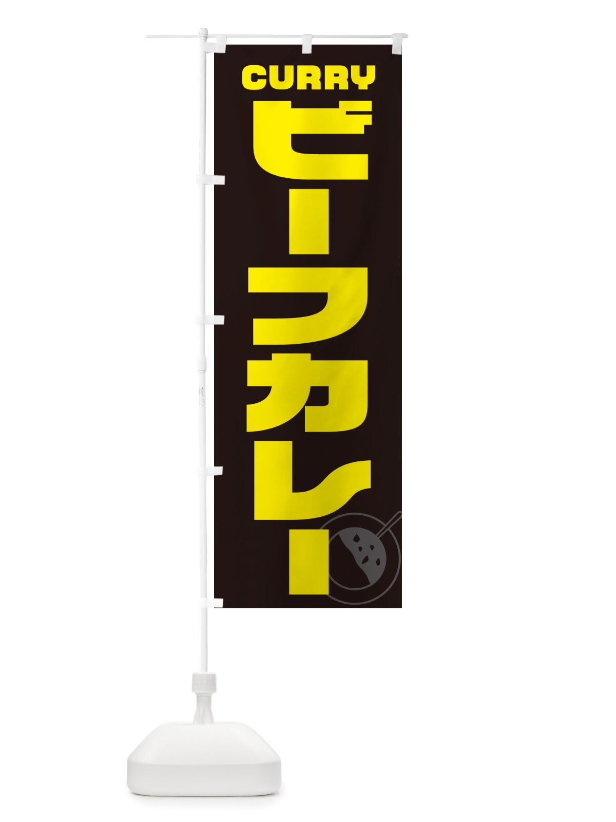 のぼり ビーフカレー のぼり旗 NJ8G(デザイン【A】)