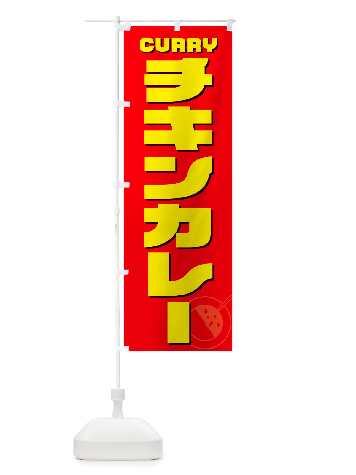 のぼり チキンカレー のぼり旗 NJ8T(デザイン【B】)