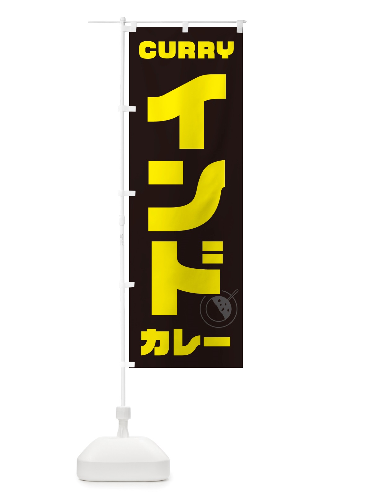 のぼり インドカレー のぼり旗 NJK5(デザイン【A】)