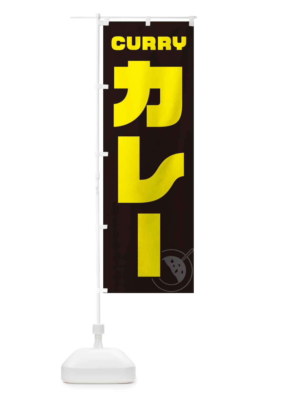 のぼり カレー のぼり旗 NJK6(デザイン【A】)