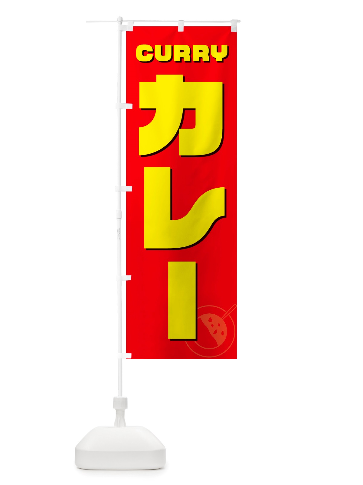 のぼり カレー のぼり旗 NJK6(デザイン【B】)