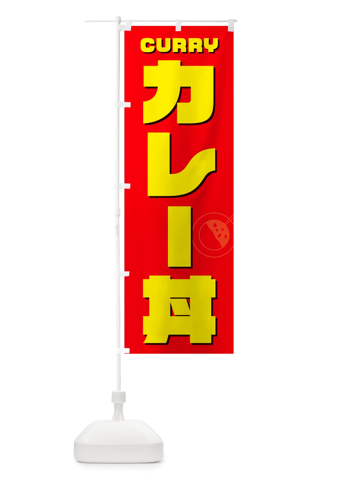 のぼり カレー丼 のぼり旗 NJK8(デザイン【B】)