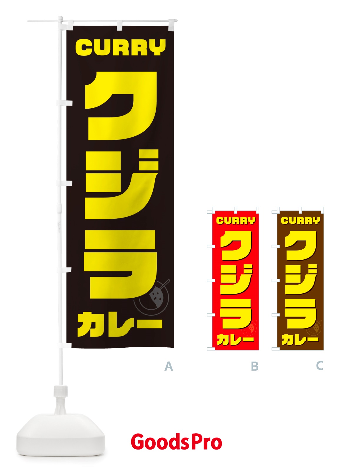 のぼり クジラカレー・くじら のぼり旗 NJK9