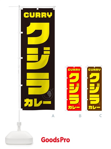 のぼり クジラカレー・くじら のぼり旗 NJK9