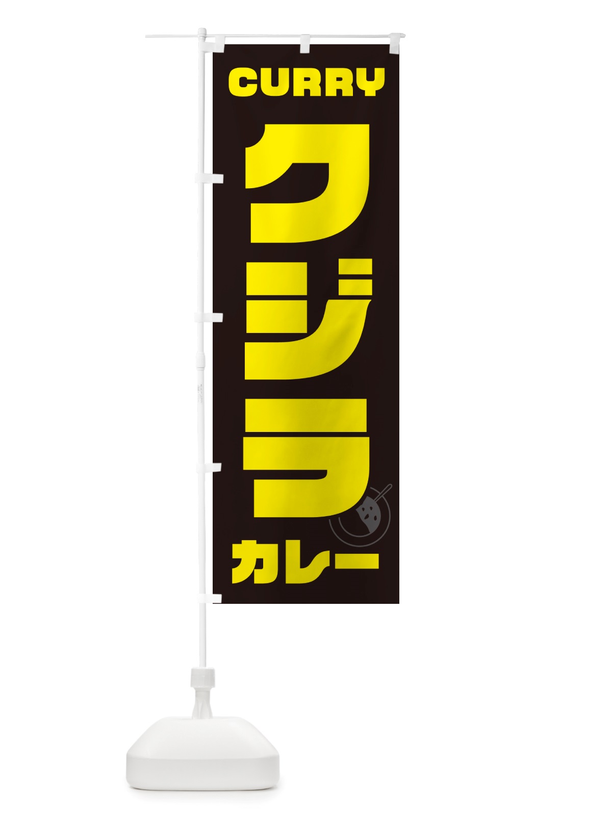 のぼり クジラカレー・くじら のぼり旗 NJK9(デザイン【A】)
