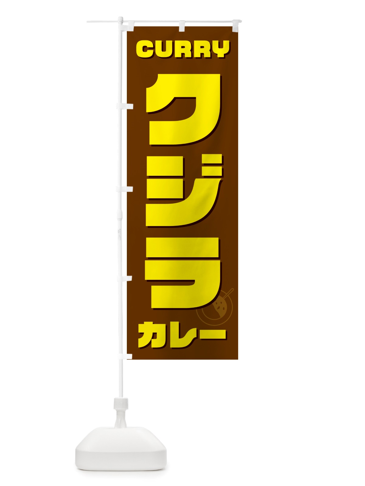 のぼり クジラカレー・くじら のぼり旗 NJK9(デザイン【C】)