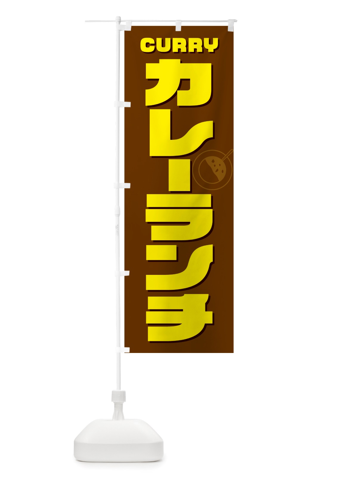 のぼり カレーランチ のぼり旗 NJKC(デザイン【C】)