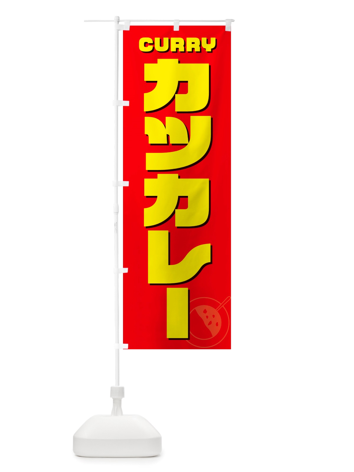 のぼり カツカレー のぼり旗 NJKW(デザイン【B】)