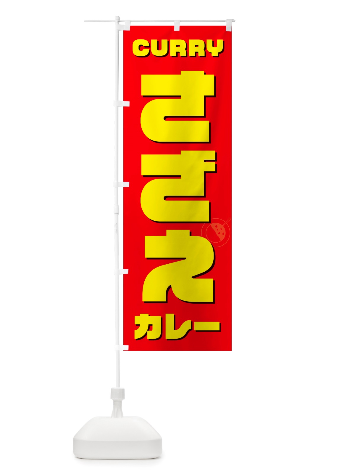 のぼり さざえカレー・サザエ のぼり旗 NJKX(デザイン【B】)