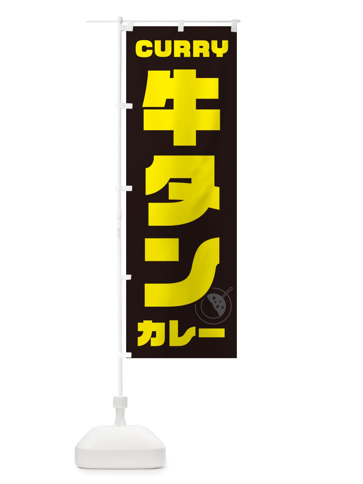 のぼり 牛タンカレー のぼり旗 NJL2(デザイン【A】)