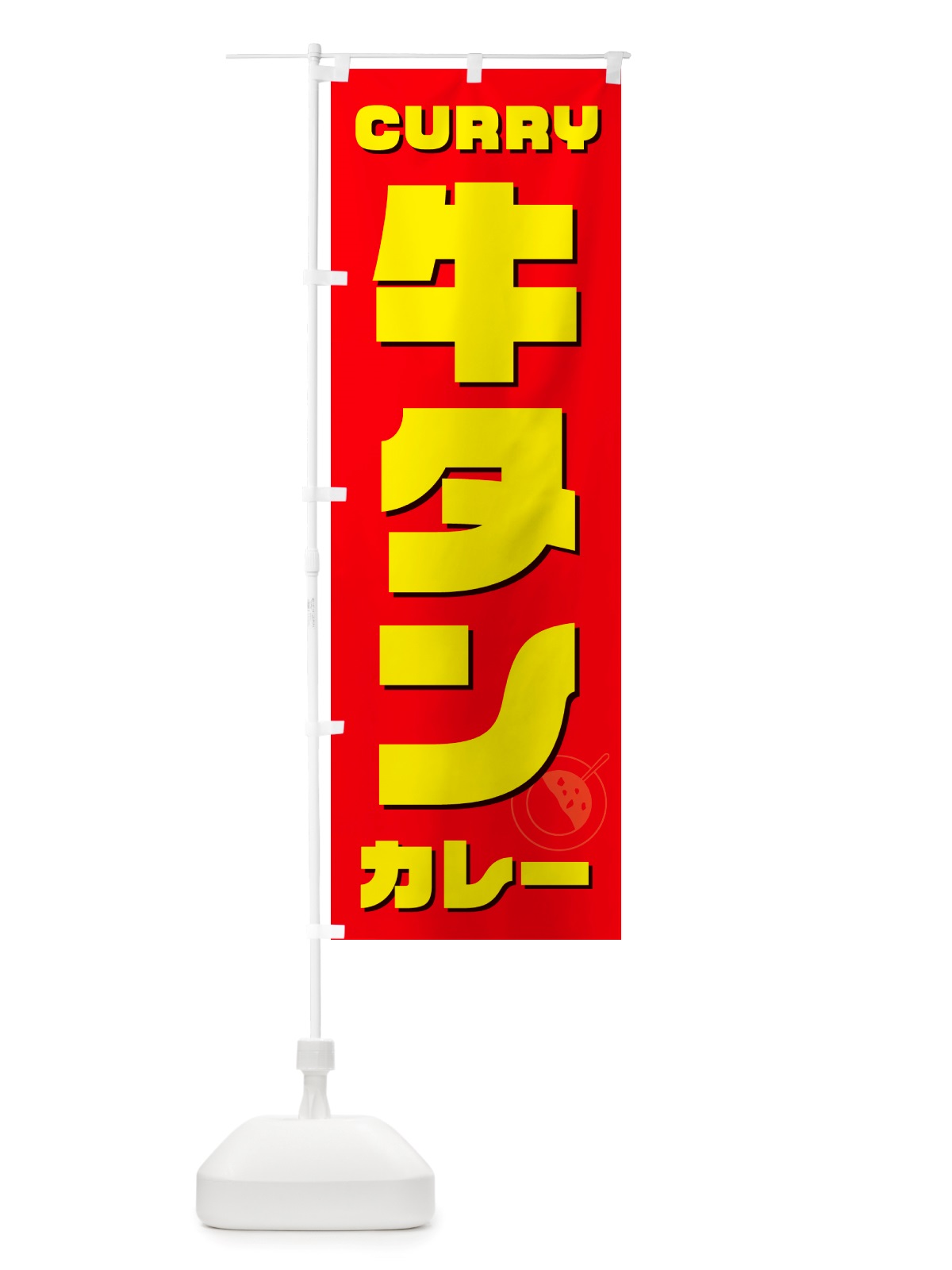 のぼり 牛タンカレー のぼり旗 NJL2(デザイン【B】)
