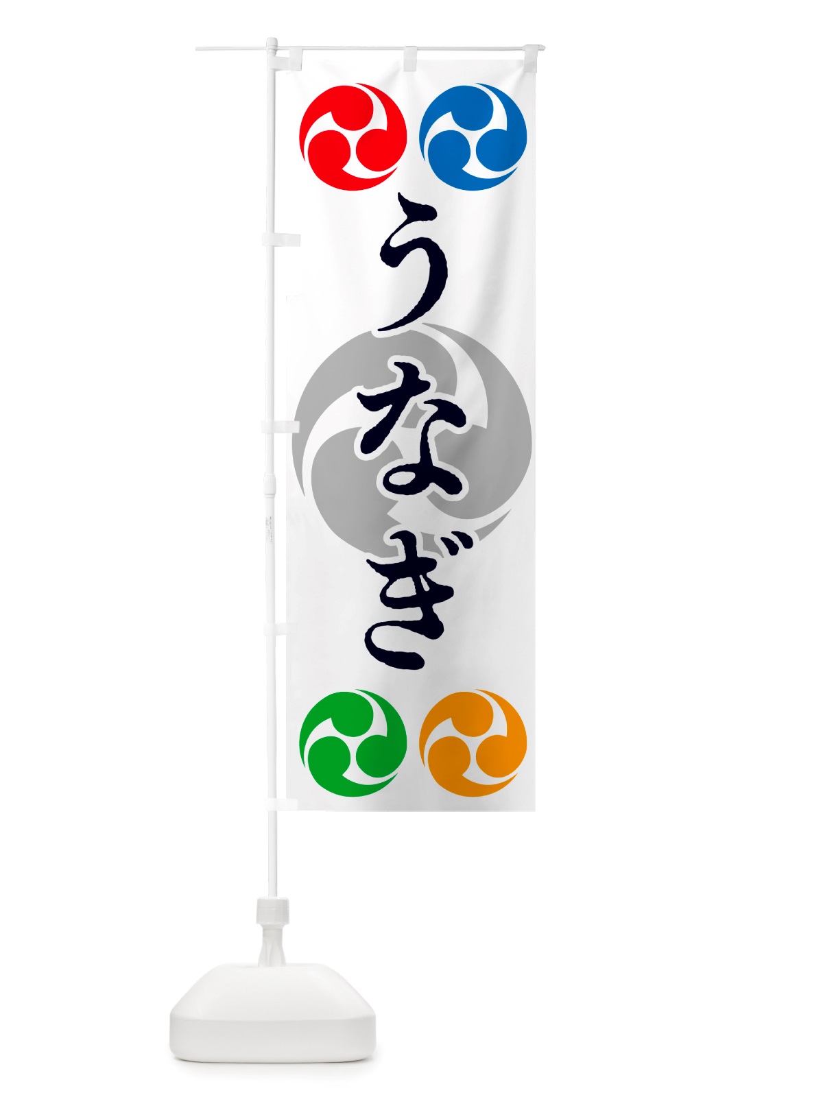 のぼり うなぎ・祭り・三つ巴・家紋 のぼり旗 NK12(デザイン【A】)
