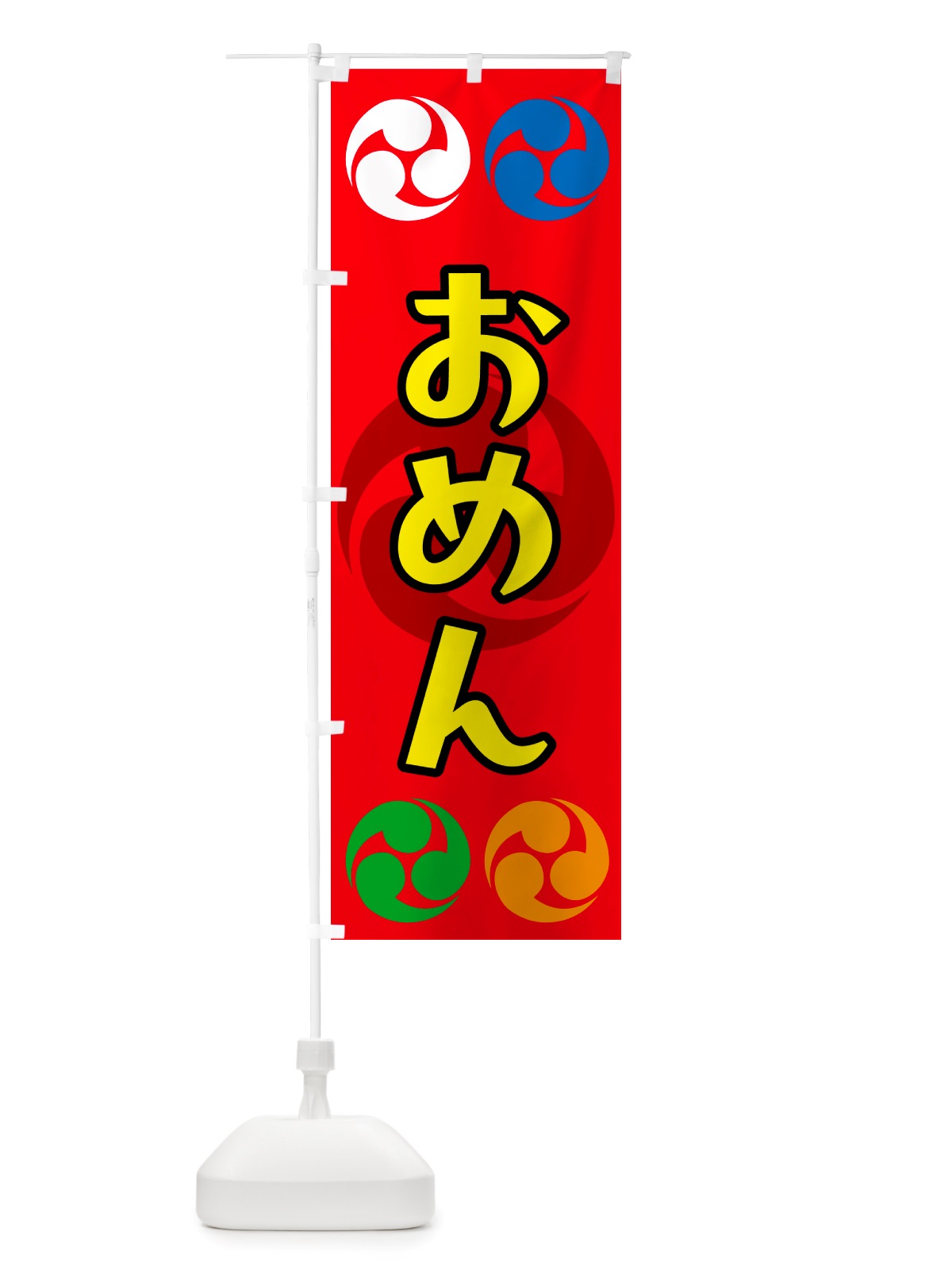 のぼり おめん・お面・祭り・三つ巴・家紋 のぼり旗 NK1F(デザイン【B】)