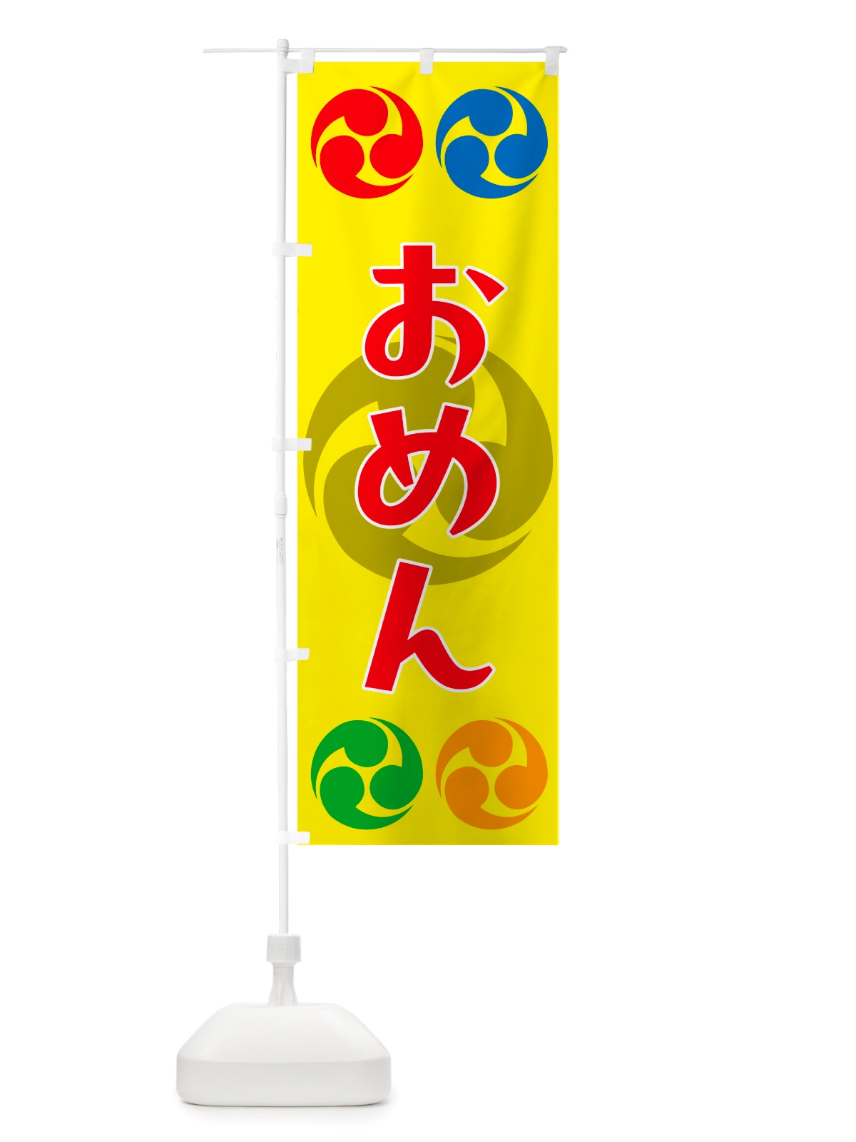 のぼり おめん・お面・祭り・三つ巴・家紋 のぼり旗 NK1F(デザイン【C】)