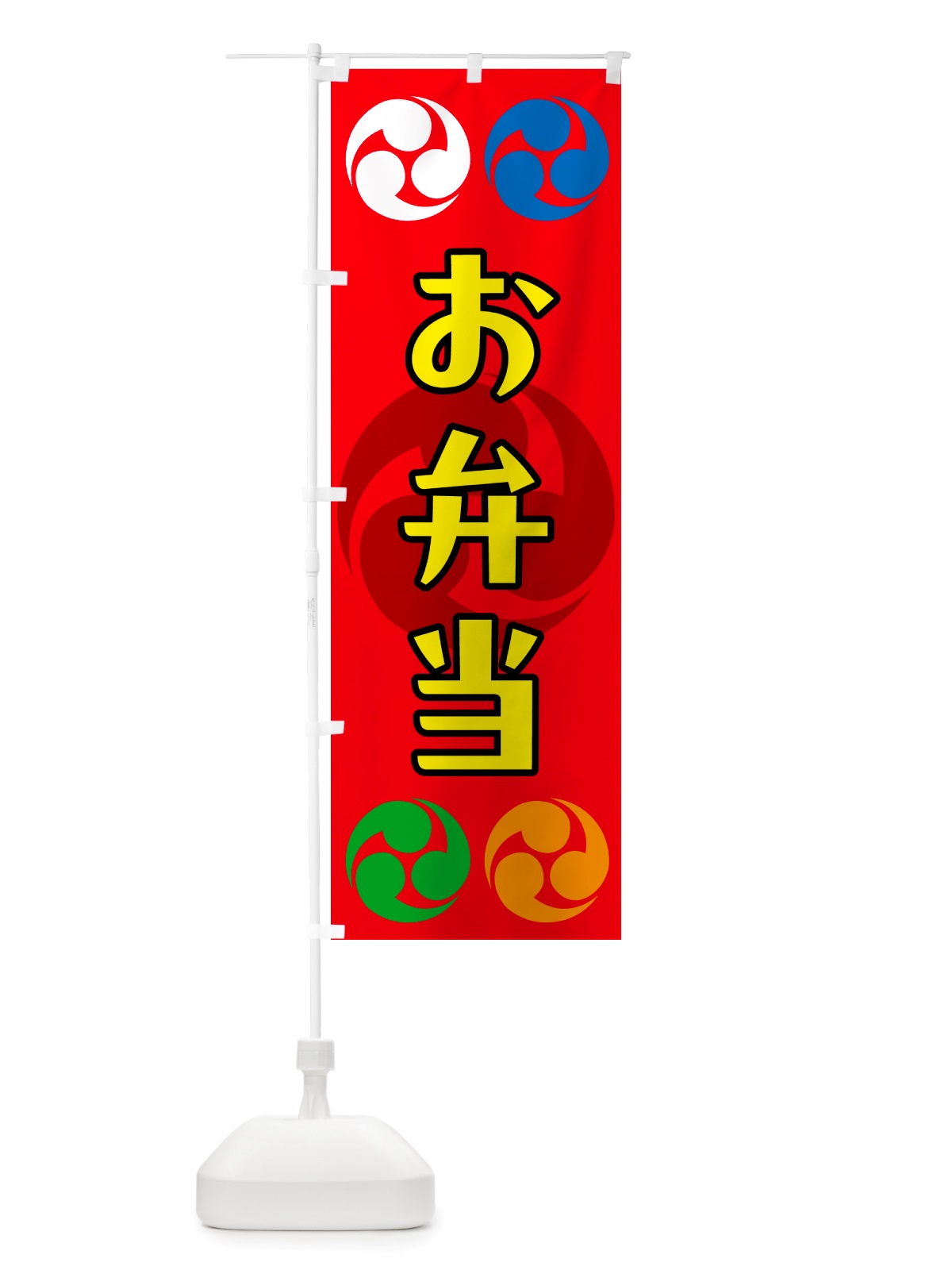 のぼり お弁当・祭り・三つ巴・家紋 のぼり旗 NK1G(デザイン【B】)