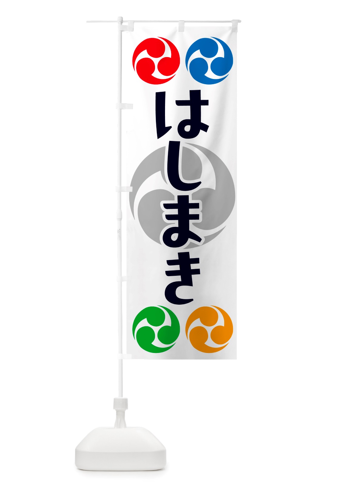 のぼり はしまき・祭り・三つ巴・家紋 のぼり旗 NK1S(デザイン【A】)