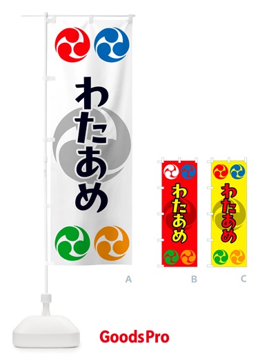 のぼり ワッフル・祭り・三つ巴・家紋 のぼり旗 NK2P