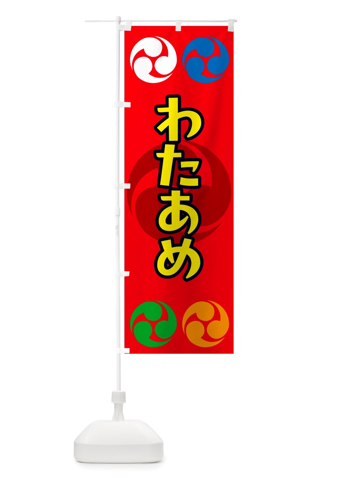 のぼり ワッフル・祭り・三つ巴・家紋 のぼり旗 NK2P(デザイン【B】)
