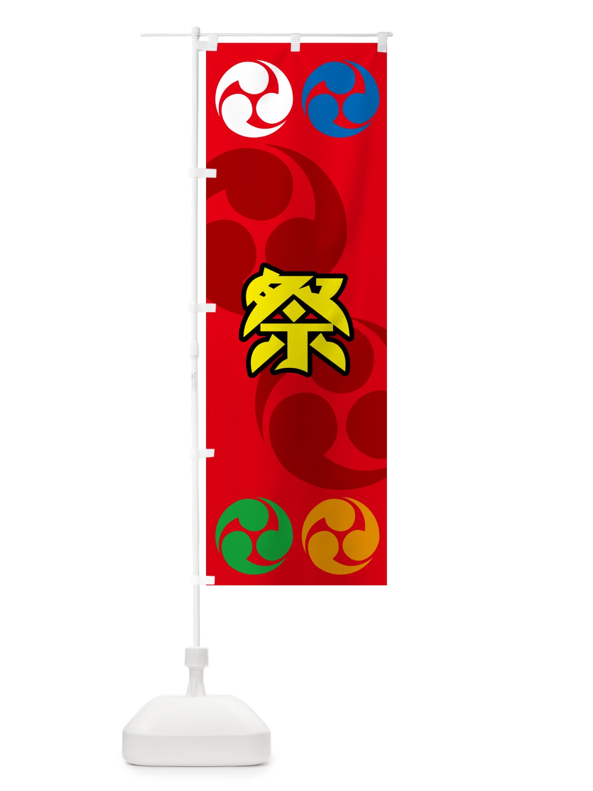 のぼり 祭り・三つ巴・家紋 のぼり旗 NK33(デザイン【B】)