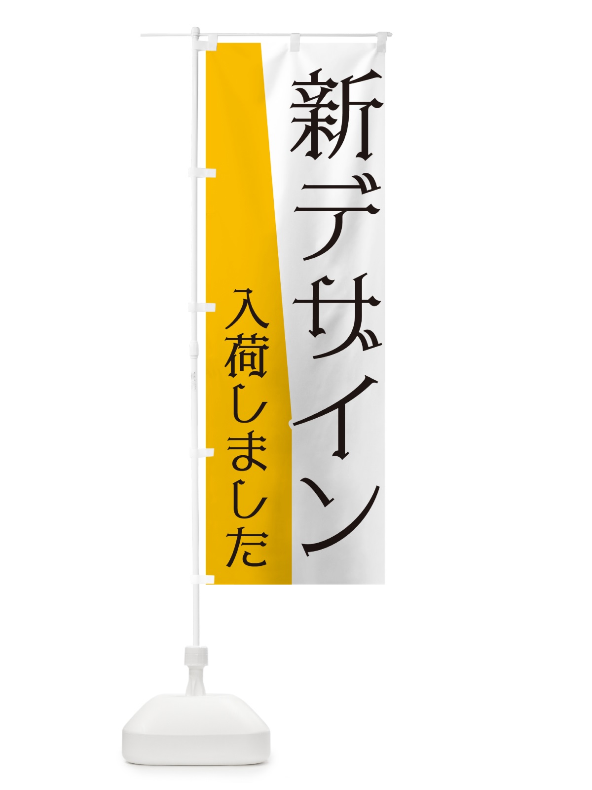 のぼり 新デザイン入荷しました のぼり旗 NK62(デザイン【A】)