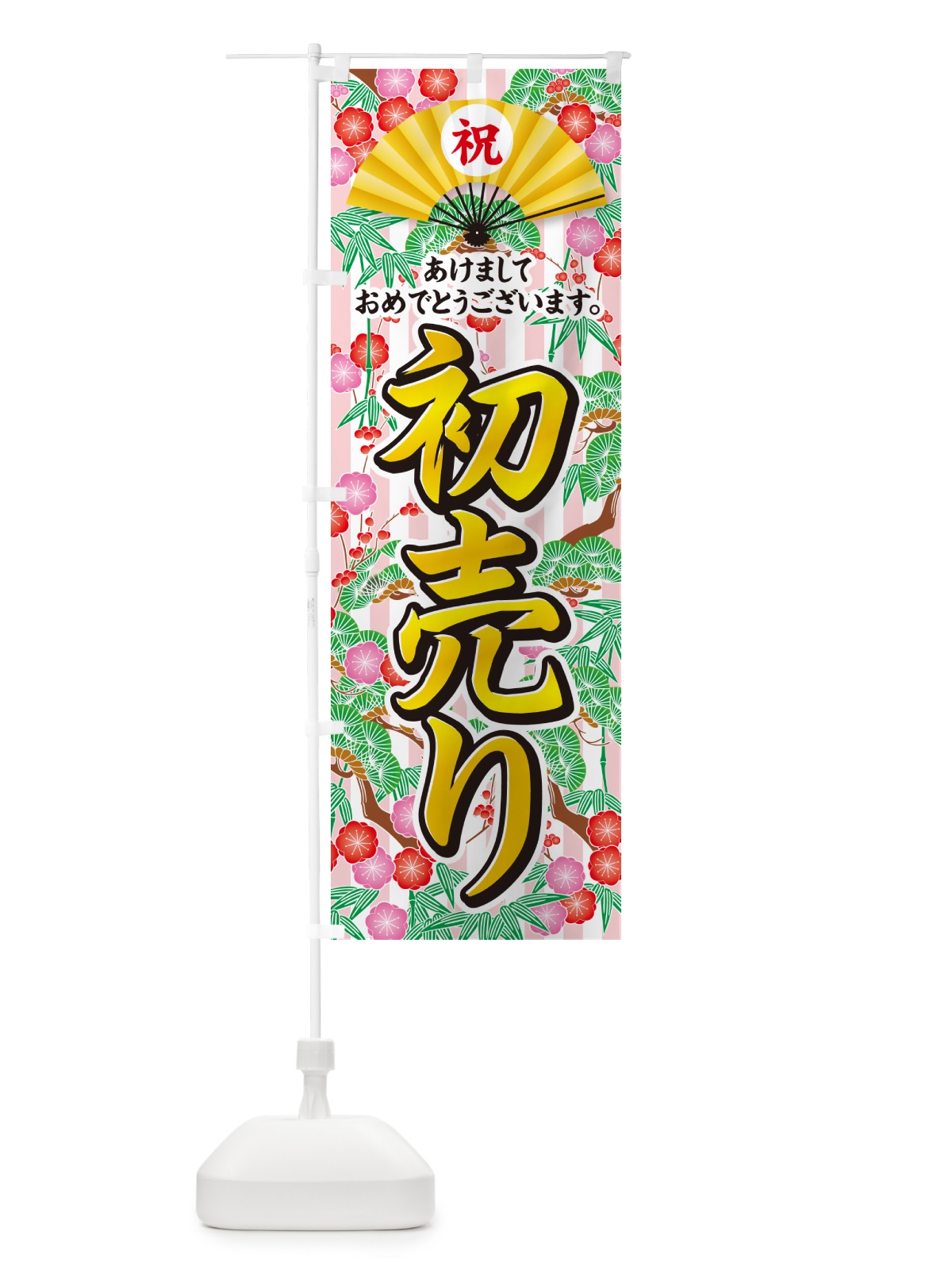 のぼり 初売り のぼり旗 NKAL(デザイン【A】)