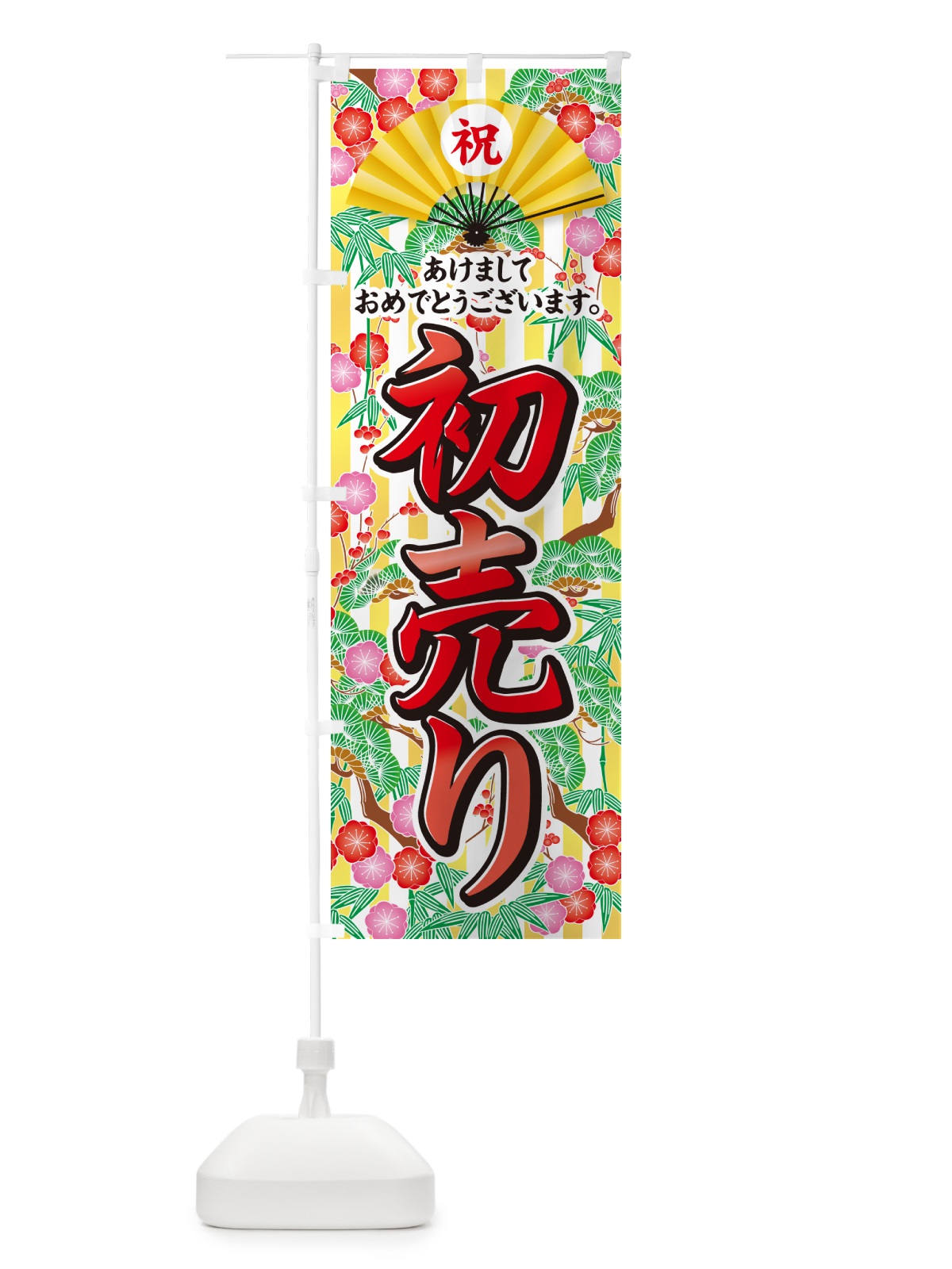 のぼり 初売り のぼり旗 NKAL(デザイン【B】)