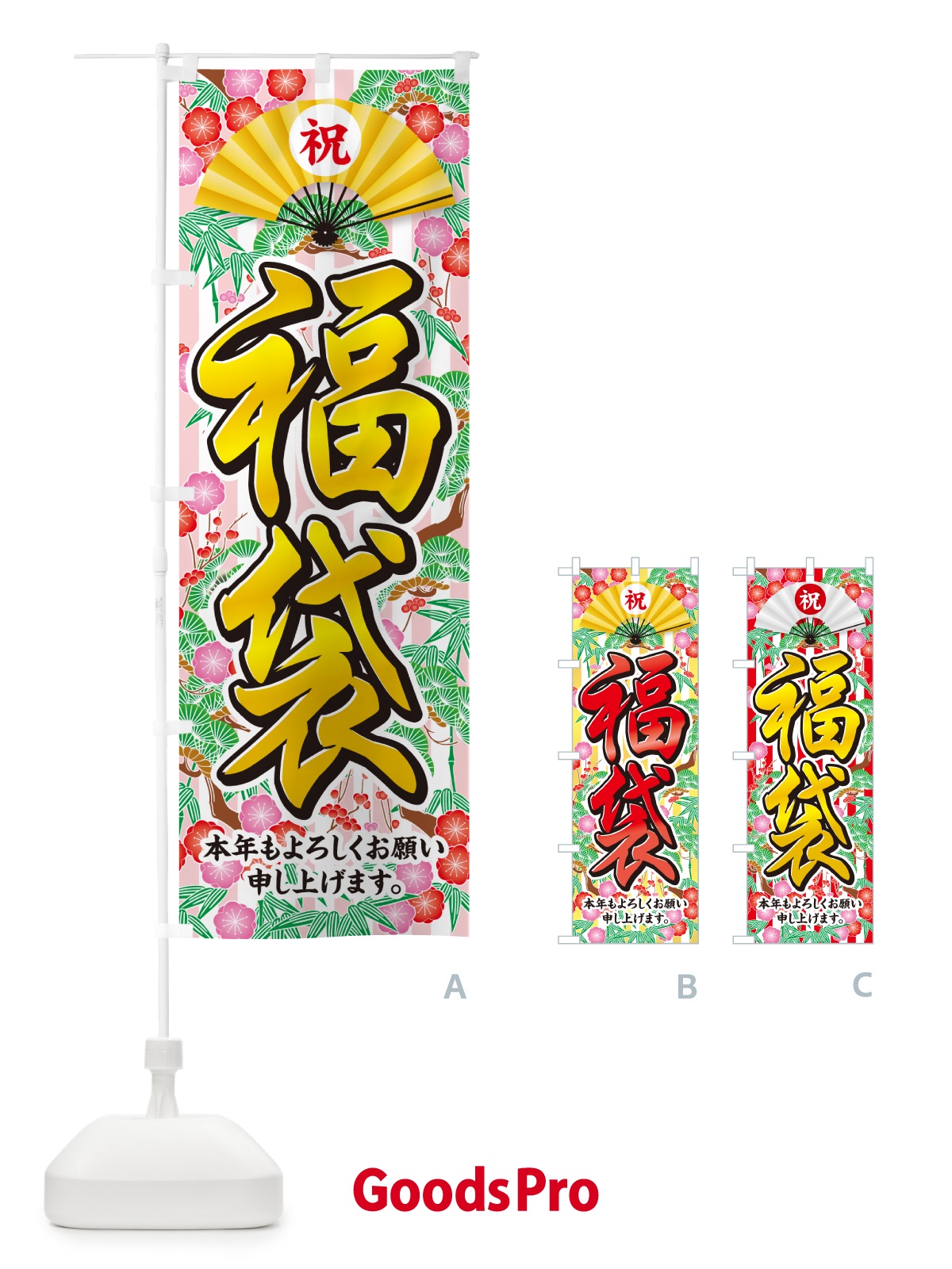 のぼり 福袋 のぼり旗 NKAR
