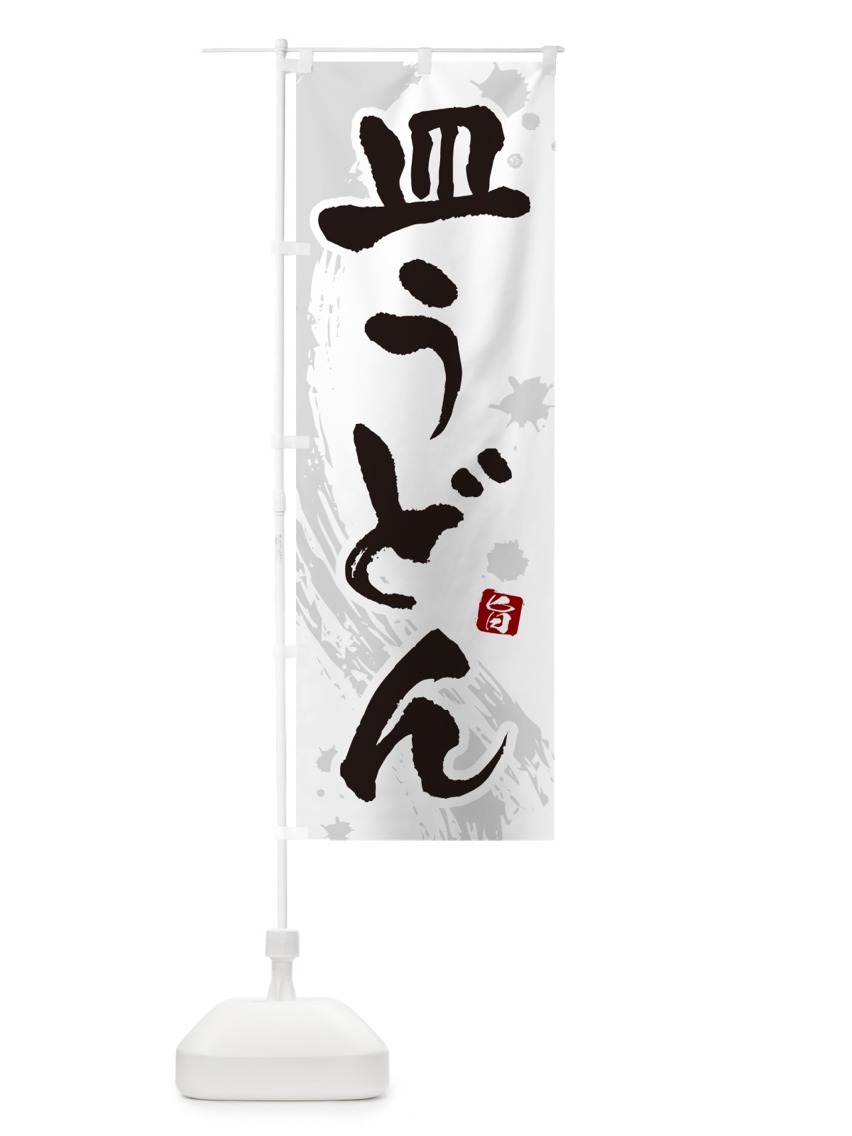 のぼり 皿うどん のぼり旗 NKCC(デザイン【A】)