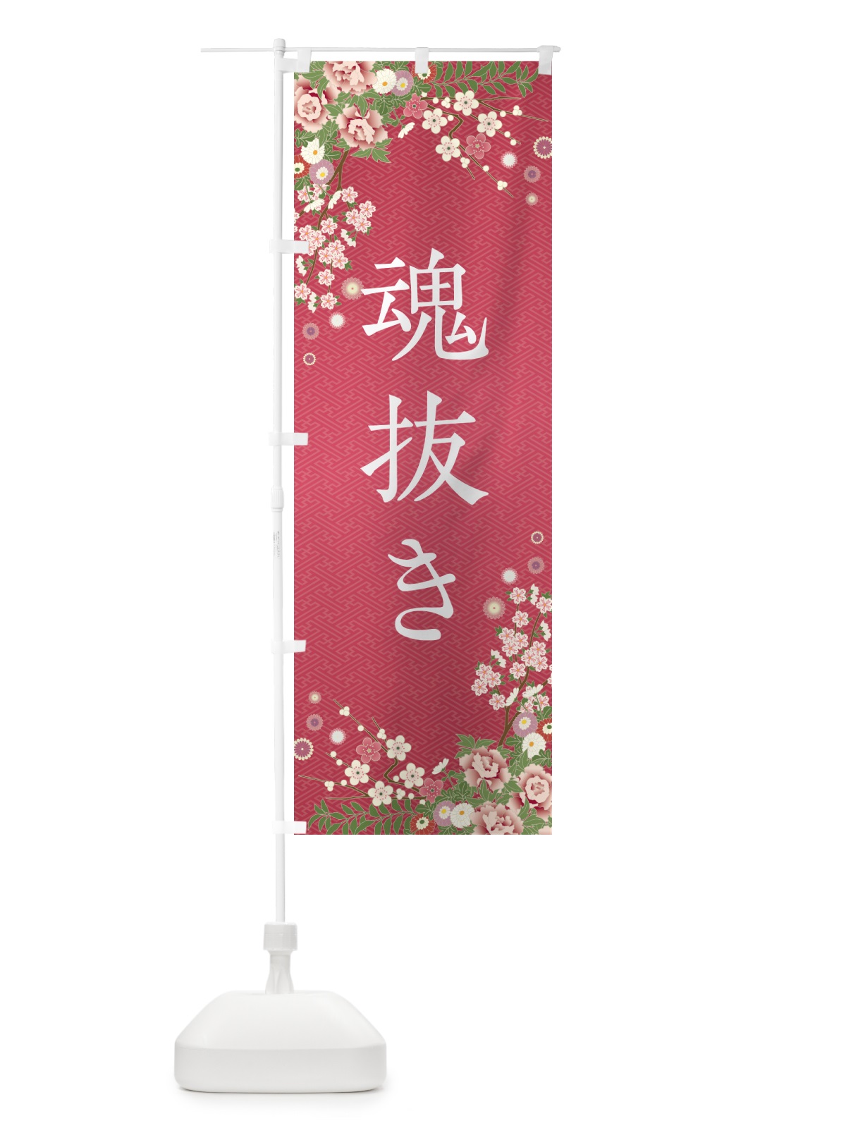 のぼり 魂抜き・祈祷・参拝 のぼり旗 NKEY(デザイン【A】)