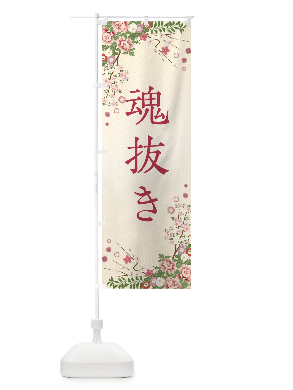 のぼり 魂抜き・祈祷・参拝 のぼり旗 NKEY(デザイン【C】)