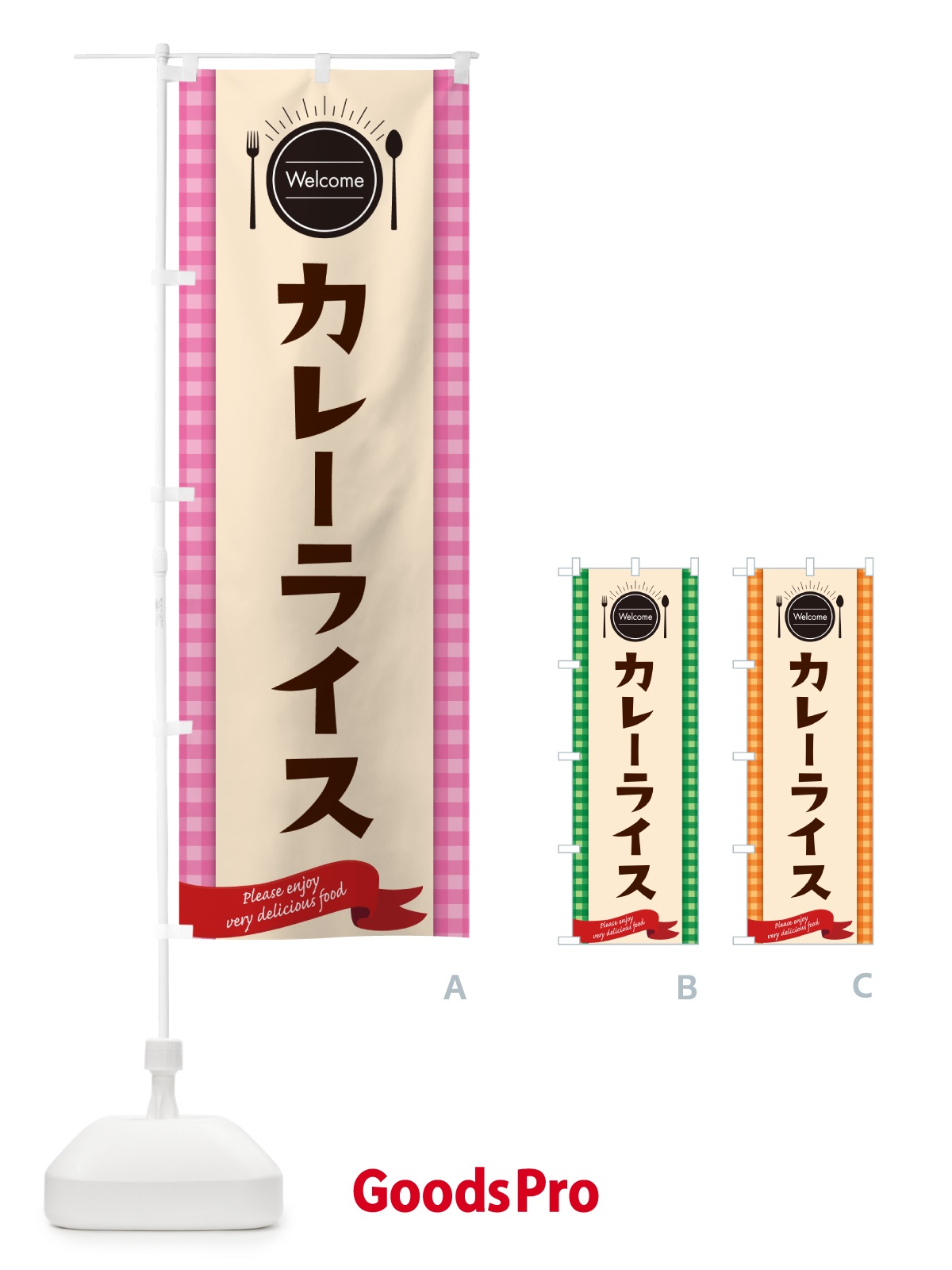 のぼり カレーライス・レストラン・洋食屋 のぼり旗 NKKA