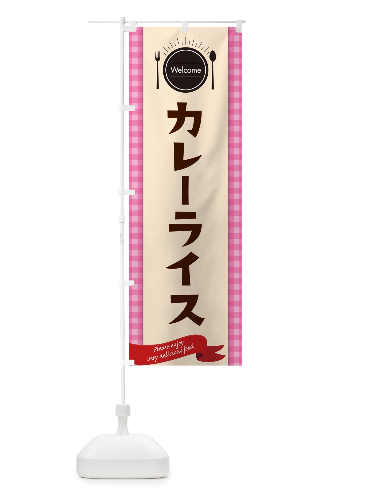 のぼり カレーライス・レストラン・洋食屋 のぼり旗 NKKA(デザイン【A】)