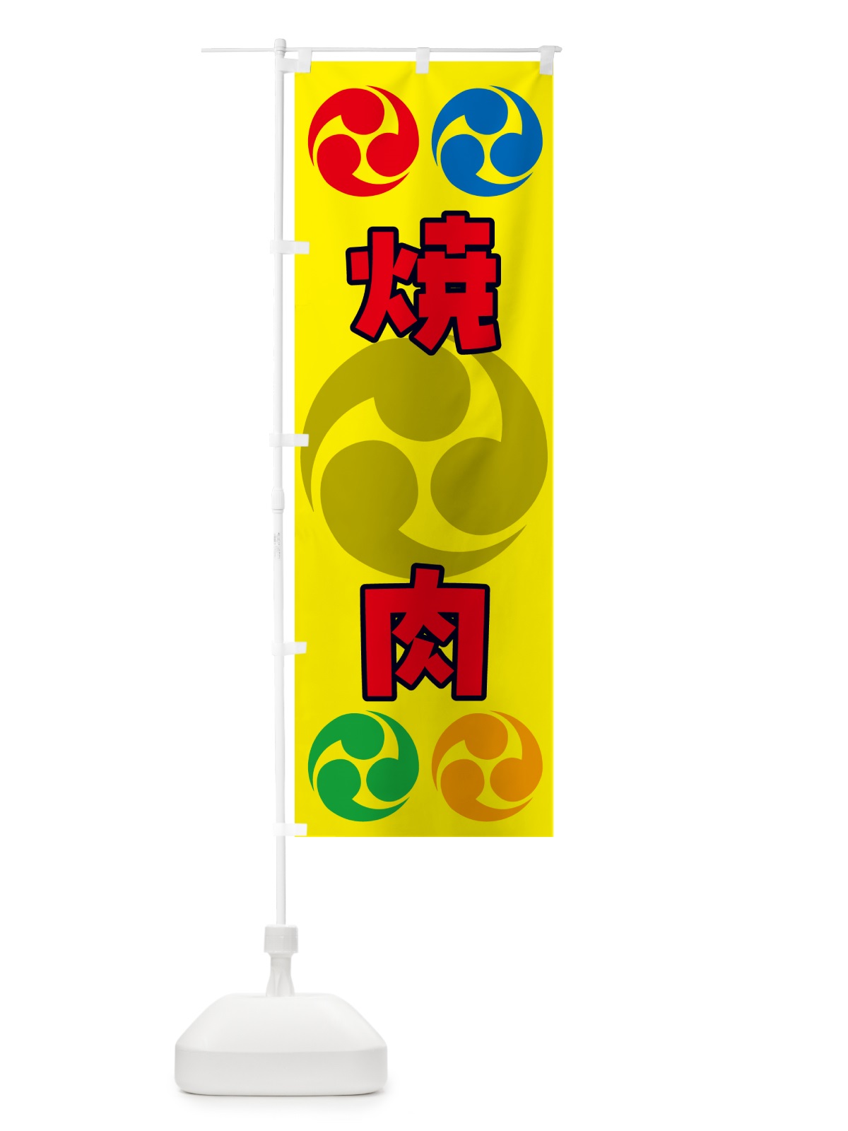のぼり 焼肉・祭り・三つ巴・家紋 のぼり旗 NKN9(デザイン【C】)