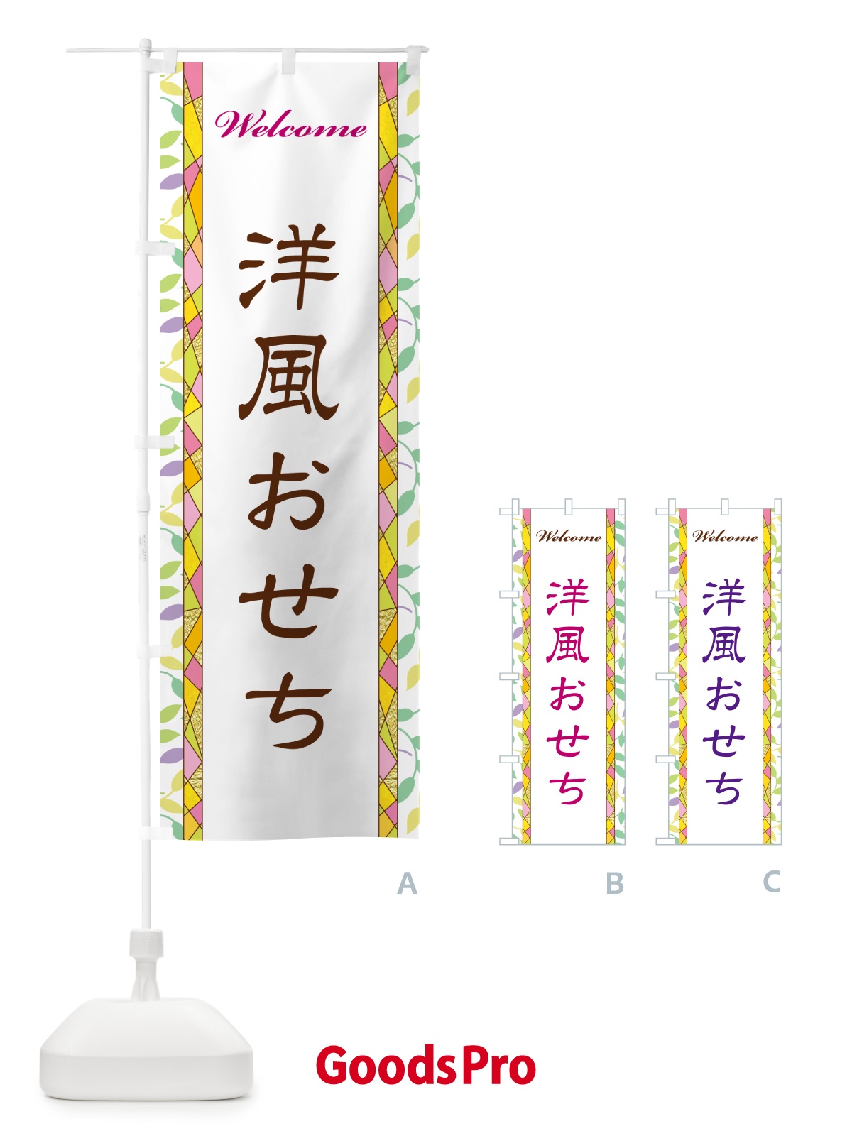 のぼり 洋風おせち のぼり旗 NP2G