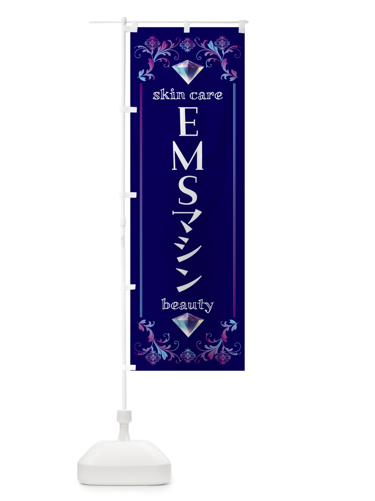 のぼり EMSマシン・美容 のぼり旗 NPS7(デザイン【A】)