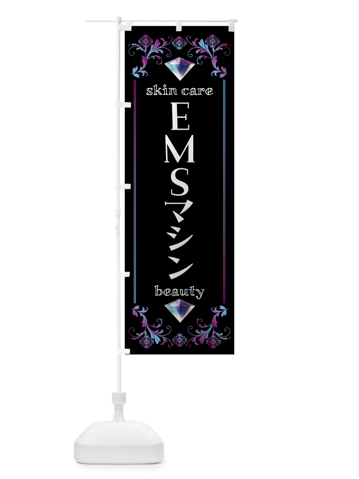 のぼり EMSマシン・美容 のぼり旗 NPS7(デザイン【B】)