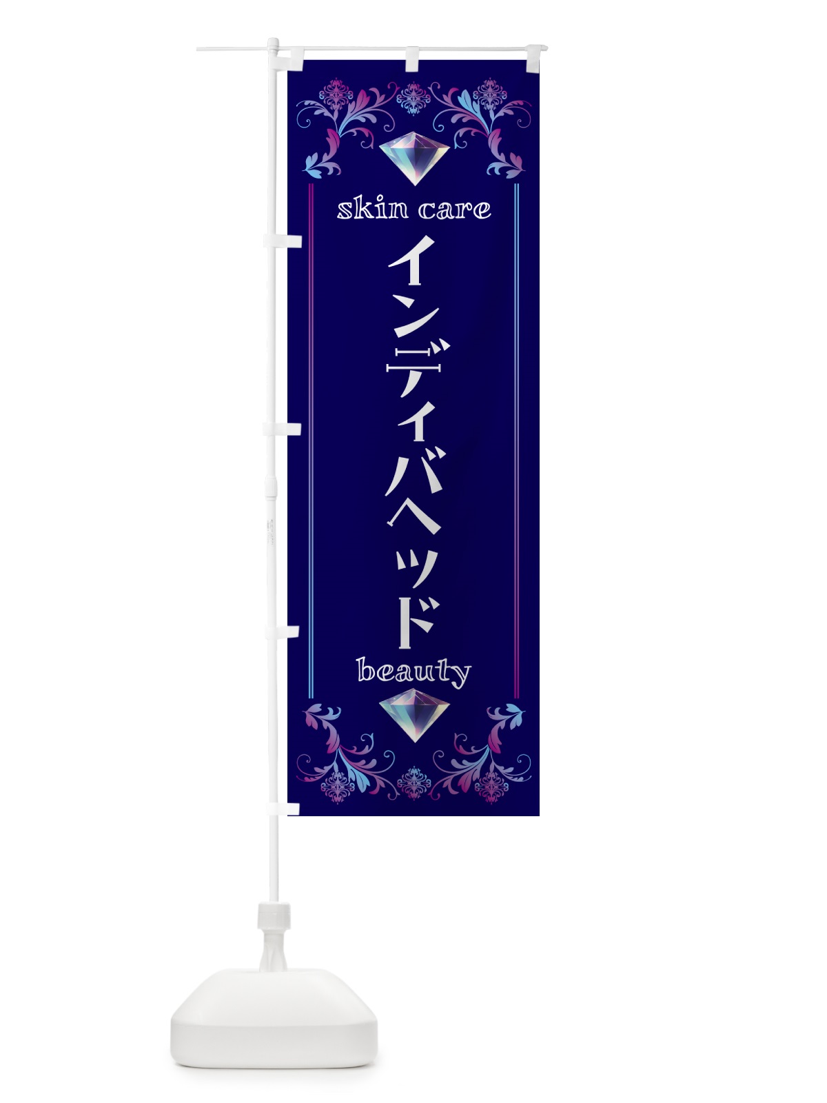 のぼり インディバヘッド・美容 のぼり旗 NPSG(デザイン【A】)