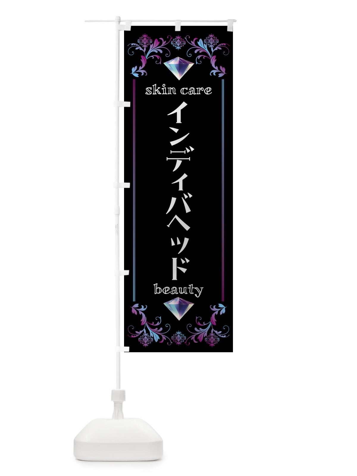 のぼり インディバヘッド・美容 のぼり旗 NPSG(デザイン【B】)