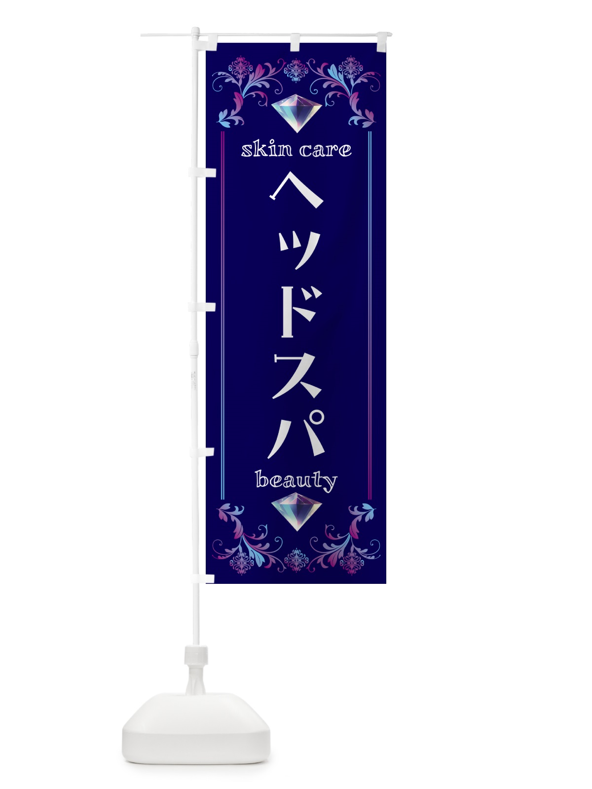 のぼり ヘッドスパ・美容 のぼり旗 NPU2(デザイン【A】)